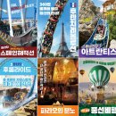 롯데월드, “최애 놀이기구 투표하면 여행지원금 2억원 쏜다” 이미지