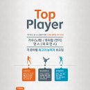 탑플레이어 이미지