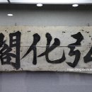 홍화각기 이미지