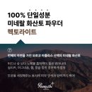 지성팜 | 팜스테라비타 모공팩 8년째 공구중!