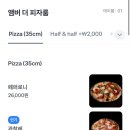 앰버더피자룸 이미지