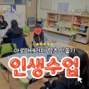 양양중학교 | 양양 중학교 아로마테라피 수업