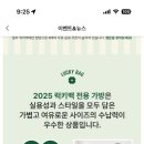 스타벅스 해운대달맞이 DT점 이미지