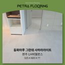 완주마루시공 마루시공업체 동화마루
