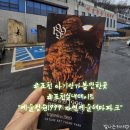 [경기,포천]수도권근교 비오는날 9개월아기랑 가볼만한곳 예술정원1999 자연예술테마파크강추 방문후기