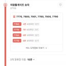 수원 사람인데 위팍 가는 팁 끄적이고 감 이미지