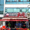 대게좋은집 안산중앙역점