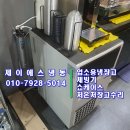 태영코팅산업 | 오창오송전의진천충주제천증평음성감곡광혜원괴산단양태영산업TY-55스타Star제빙기세척(수리,설치,판매)