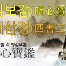 생활 속 명심보감 이미지