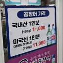 울산 성남동 &lt;대왕곰장어&gt; 소금구이ㆍ양념구이ㆍ주물럭까지 야무지게 먹은 내돈내산 후기