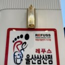 레푸스울산삼산점 이미지