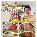 장충동왕족발보쌈비앤에프