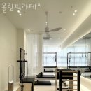 올림필라테스