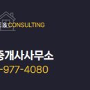 영민공인중개사사무소 이미지