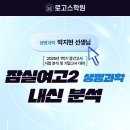 잠실여자고등학교 (내) 이미지