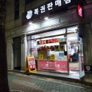 동원복권 네이버블로그