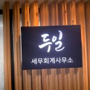 전의면 민원실 이미지