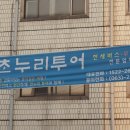 전주관광렌트
