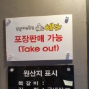 예감쪽갈비 매탄점 | 매탄동 회식장소 예감쪽갈비 매탄점