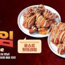 해두리치킨 - 고양시 일산동구 중앙로 1171 | 해두리치킨