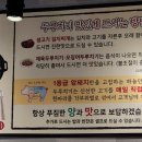 생고기두루치기 이미지