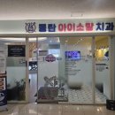 동탄아이소망치과의원 이미지