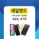 휴대폰랜드 네이버블로그