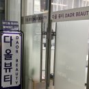 뷰티다올데이 이미지