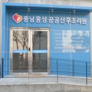 충남 홍성 공공산후조리원 아시아투데이