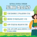 대전입주청소 비용과 가격상담