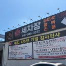 모담세차장