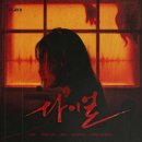 33 | [건대 방탈출] PLAY33 건대점 - 다이얼 후기 : 개극쫄들의 플3 건대점 연방기 1
