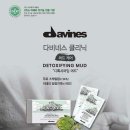 디톡시 이미지