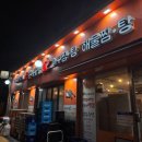 원마산아구찜 | 마포역 맛집 원마산아구찜 솔직 후기 🍲🔥