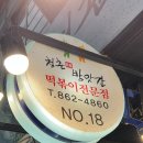 청춘방앗간 이미지