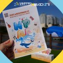 남동2 | [서포터즈 N버서더 2기] 2025 NPAF : 남동공연예술페스타 후기