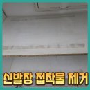 (유)기흥모터스 용인점 | 용인 기흥 양면테이프 제거 스티커 접착제 본드 없애기