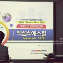 맥섬석에스필 이미지