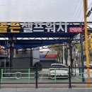 골든셀프워시 이미지