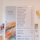 샌드앤유 이미지