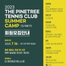 더 파인트리 이미지