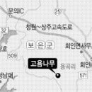 회인주유소