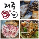 제주돈돈 | 시흥사거리맛집 제주돈돈 절대 놓치면 안되는 곳