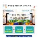 기초 탄탄 초등영어 이미지