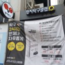 형지탁구클럽