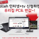 올레pc(원) 이미지