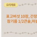 건강한반찬 이미지