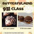 버터풀마인드 이미지