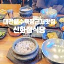 모산조형미술관 | 겨울여행 보령 개화예술공원 4부 모산조형미술관 금잔디 쉼터 산책로 포토존 및 사진 포즈