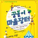 꿈돌이도서관 이미지